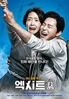 Exit – Eksiteu Full izle (2019)