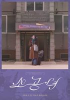 Microhabitat HD Full izle