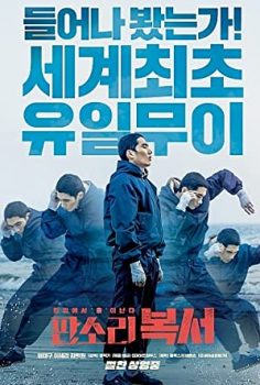 My Punch Drunk Boxer izle (2019)
