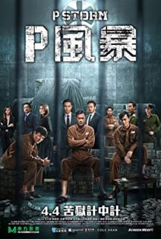 P Storm izle (2019)