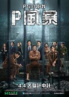 P Storm izle (2019)