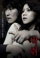 Kan Arzusu izle Bakjwi (Thirst)