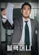 Black Money izle