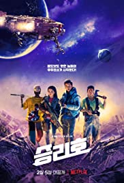Space Sweepers izle Netflix
