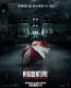 Resident Evil Raccoon City (şehri) izle