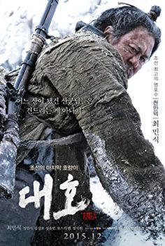 The Tiger – Kaplan Avcısı (Daeho) izle