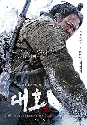 The Tiger – Kaplan Avcısı (Daeho) izle