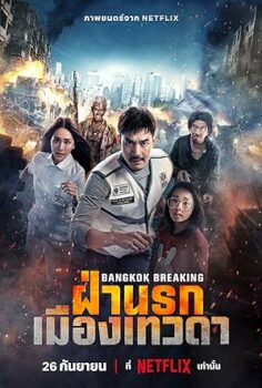 Bangkok Breaking: Cennet ve Cehennem 2024 izle