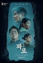 Exhuma 2024 izle