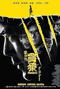 SPL 3: Paradox