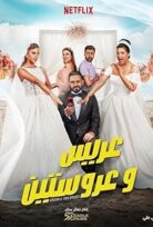 Bir Damat, İki Gelin