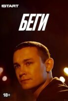 Begi Run 2025