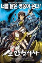 Shin Angyo Onshi