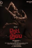 Retta Thala