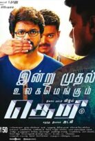 Theri 2016