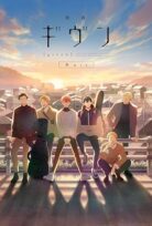 Given Movie 2 Hiiragi Mix