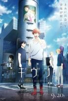 Given Movie 3: Umi E
