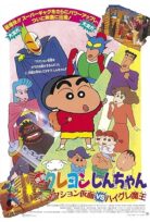 Crayon Shin-chan Action Kamen vs. Haigure Maou