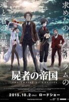 Shisha no Teikoku