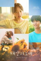 Midnight Sun Taeyang-ui norae