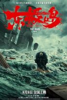 Dongji Rescue