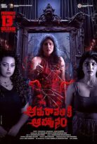 Amaravathiki Aahvanam