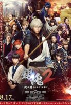 Gintama 2 Rules Are Made to Be Broken 2018