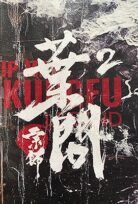 Ip Man: Kung Fu Legend 2026