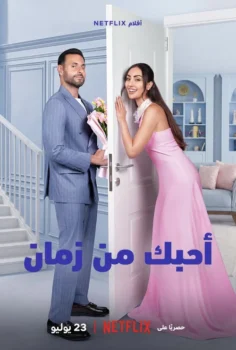 Ağır Çekimde Aşk Love in Slow Motion 2026