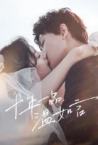 Ten Years of Loving You 2022