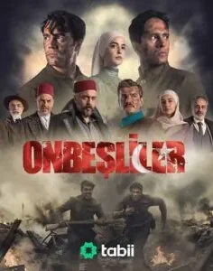 Onbeşliler 1.Sezon